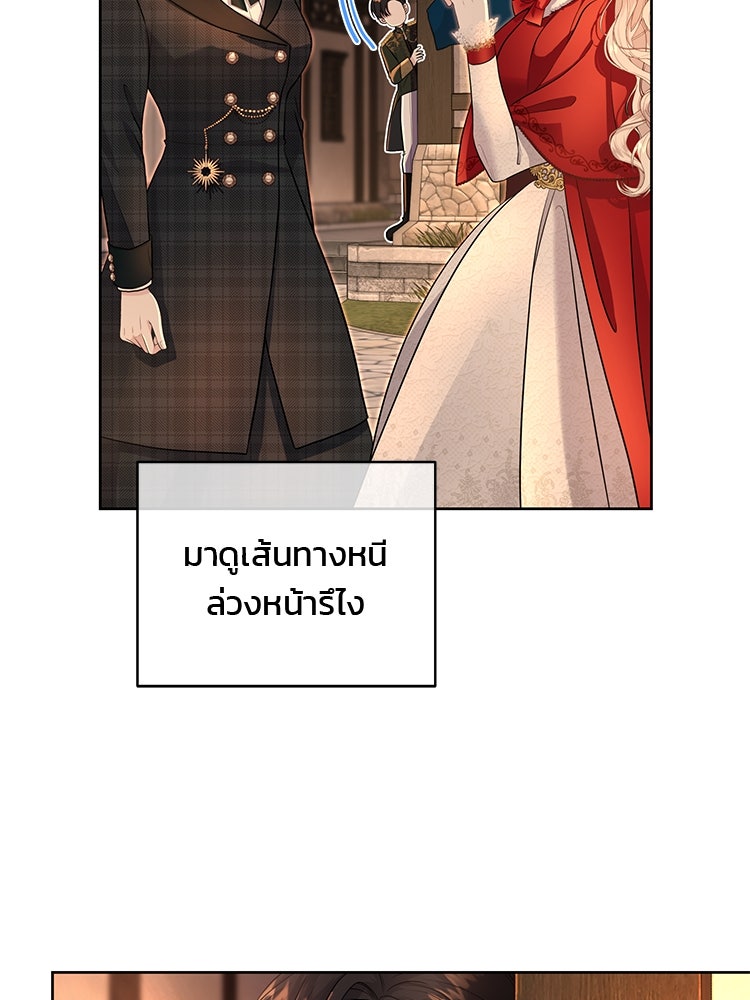 แกรนด์ดยุกแห่งแดนเหนือ - หน้า 48