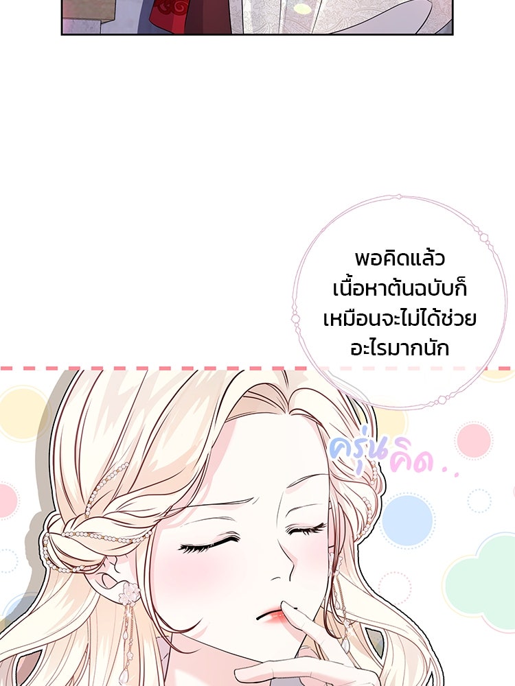 แกรนด์ดยุกแห่งแดนเหนือ - หน้า 5