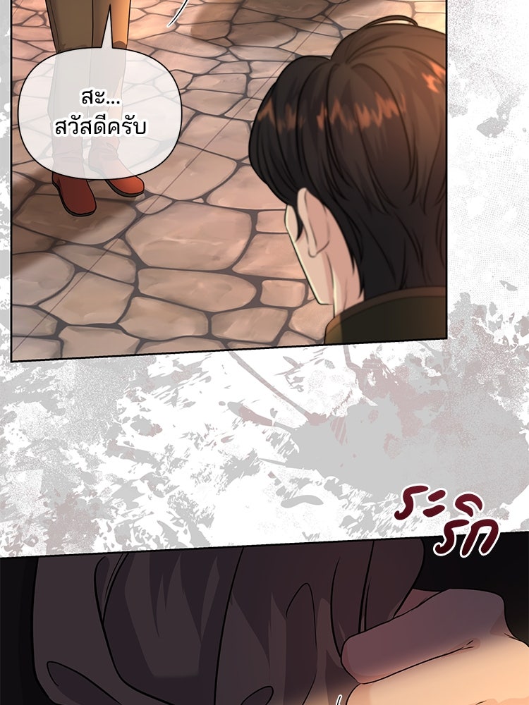 แกรนด์ดยุกแห่งแดนเหนือ - หน้า 53