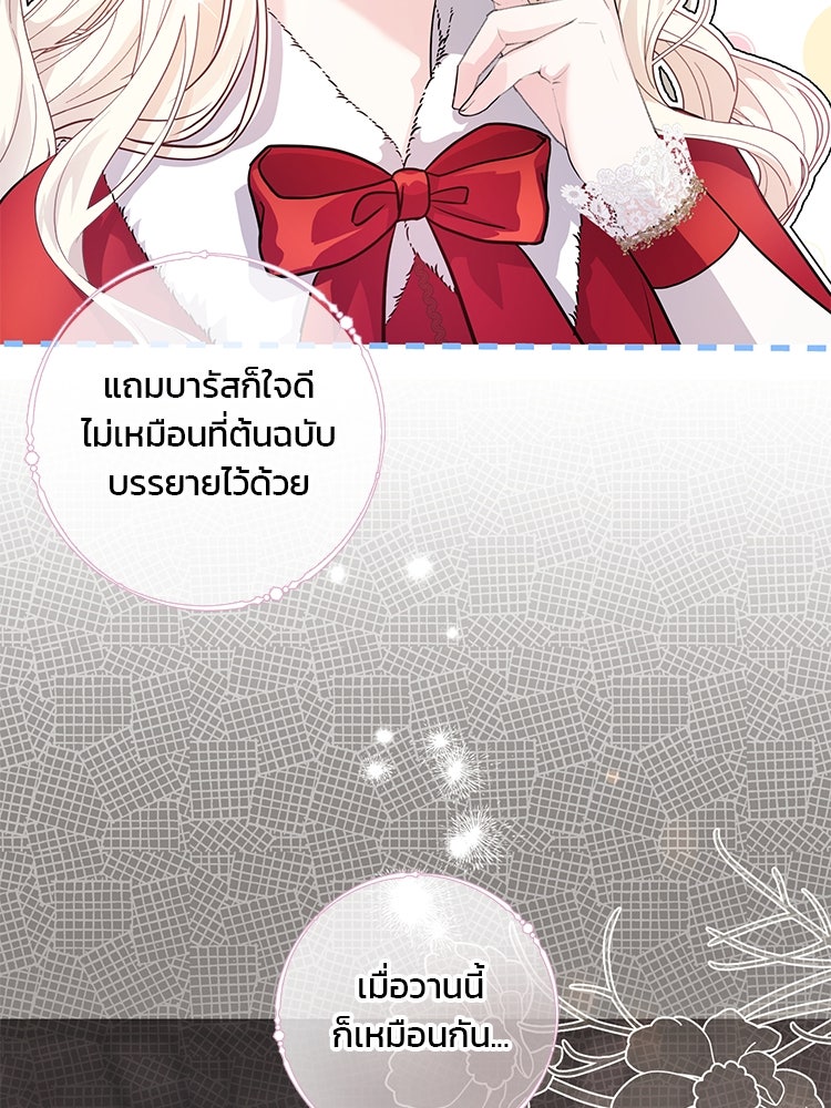 แกรนด์ดยุกแห่งแดนเหนือ - หน้า 6