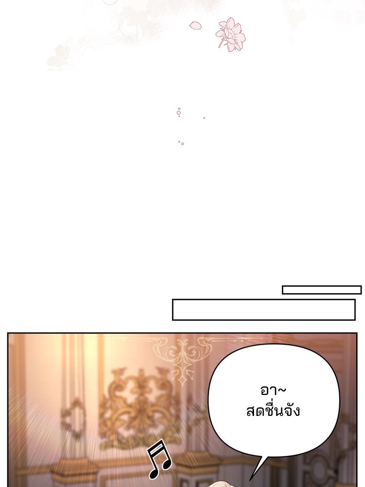 แกรนด์ดยุกแห่งแดนเหนือ - หน้า 63