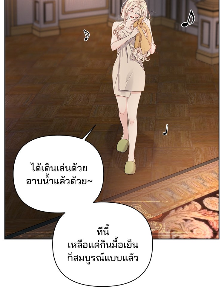 แกรนด์ดยุกแห่งแดนเหนือ - หน้า 64