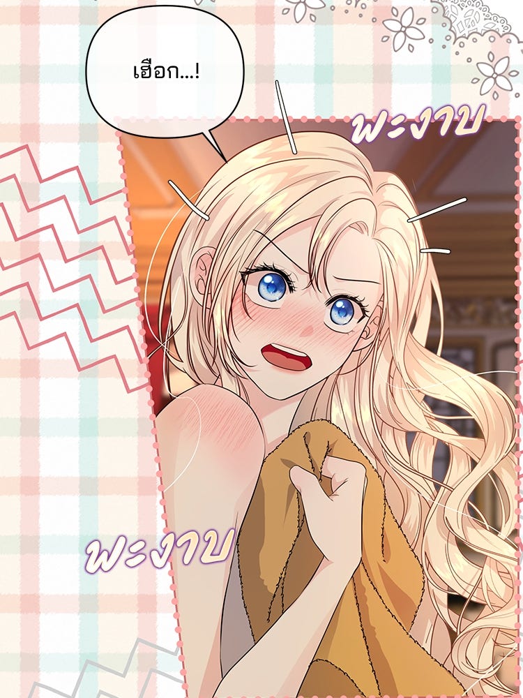 แกรนด์ดยุกแห่งแดนเหนือ - หน้า 69