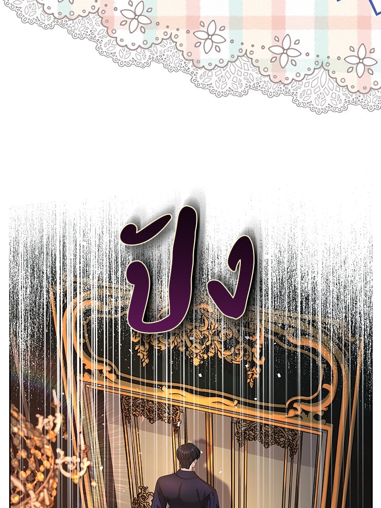 แกรนด์ดยุกแห่งแดนเหนือ - หน้า 71