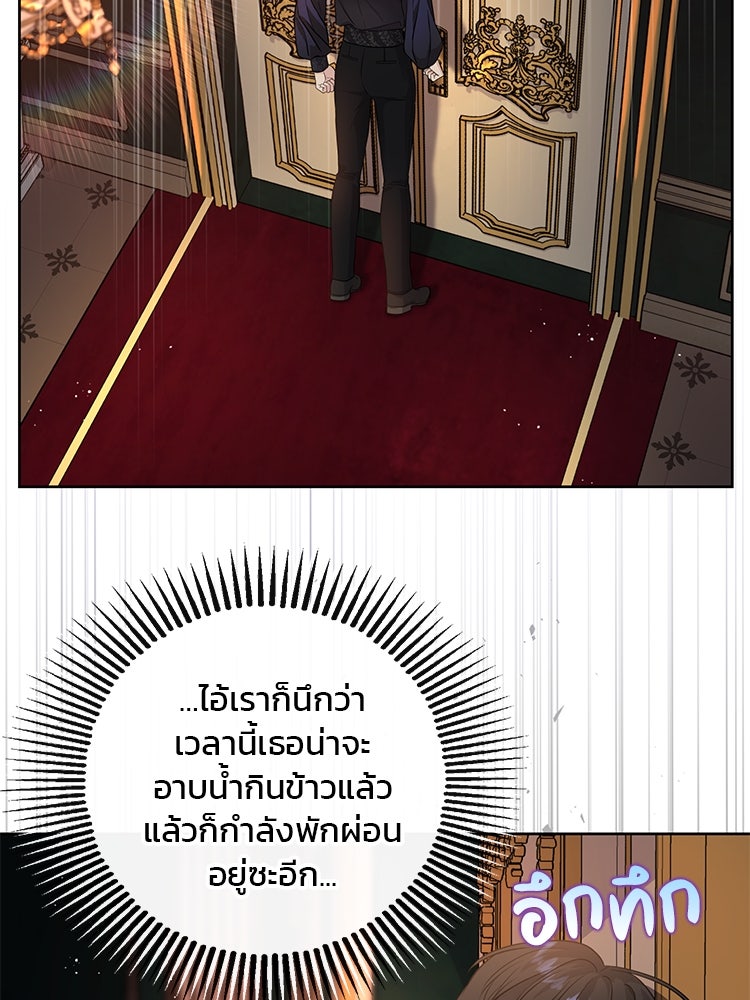 แกรนด์ดยุกแห่งแดนเหนือ - หน้า 72