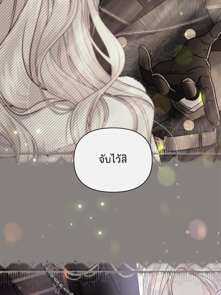 แกรนด์ดยุกแห่งแดนเหนือ - หน้า 8