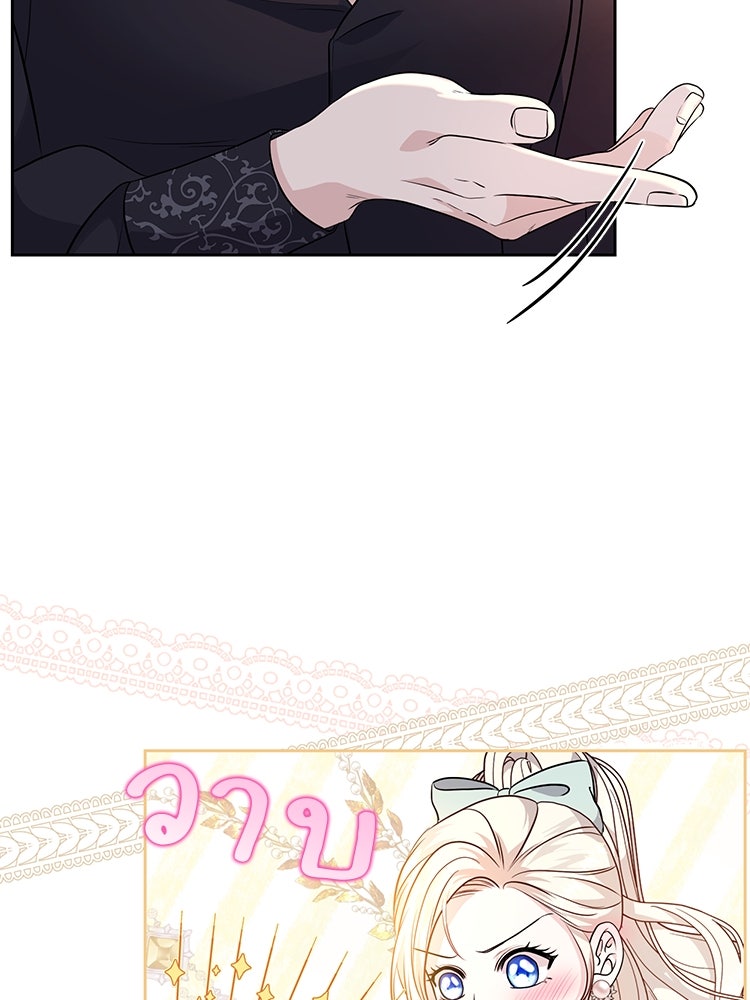 แกรนด์ดยุกแห่งแดนเหนือ - หน้า 28