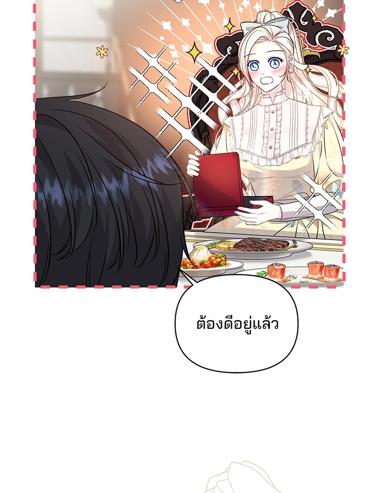 แกรนด์ดยุกแห่งแดนเหนือ - หน้า 32