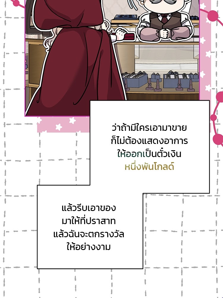 แกรนด์ดยุกแห่งแดนเหนือ - หน้า 41