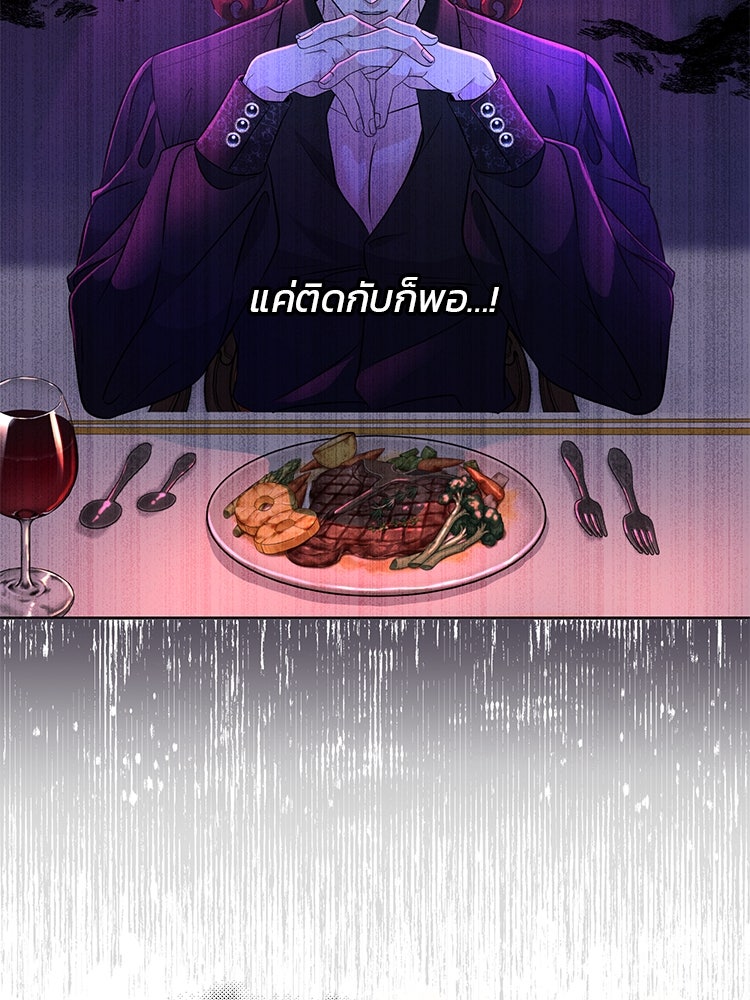 แกรนด์ดยุกแห่งแดนเหนือ - หน้า 46