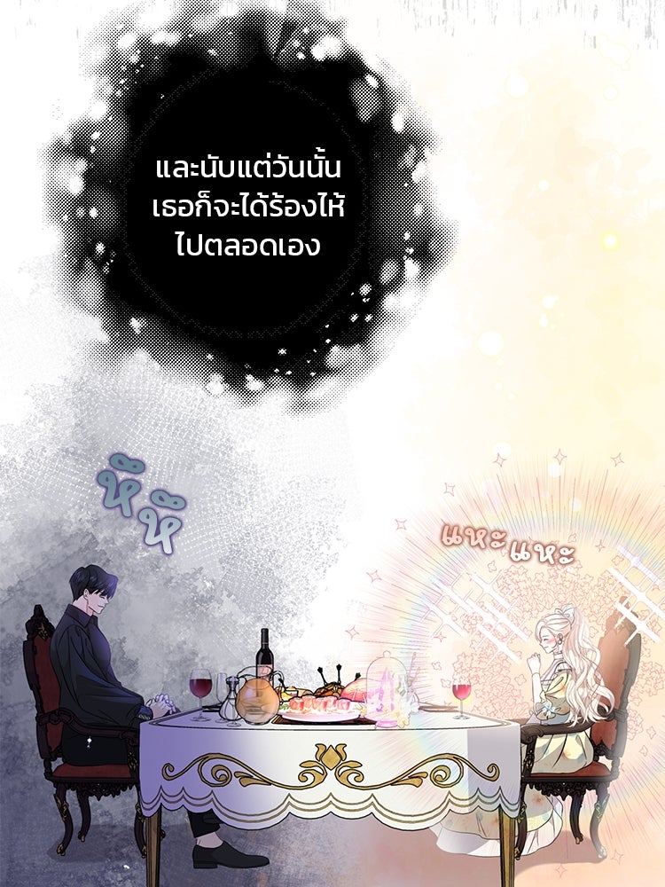 แกรนด์ดยุกแห่งแดนเหนือ - หน้า 47