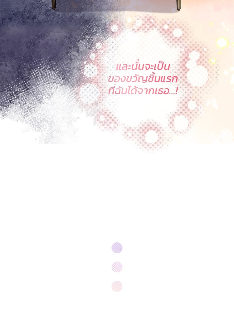 แกรนด์ดยุกแห่งแดนเหนือ - หน้า 48