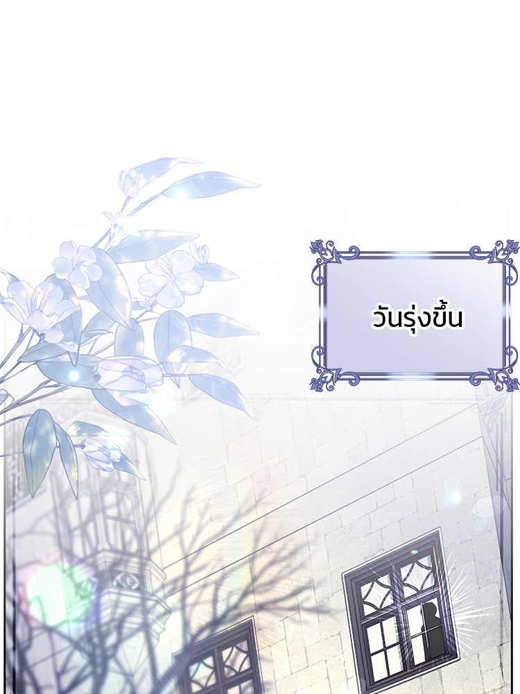 แกรนด์ดยุกแห่งแดนเหนือ - หน้า 49