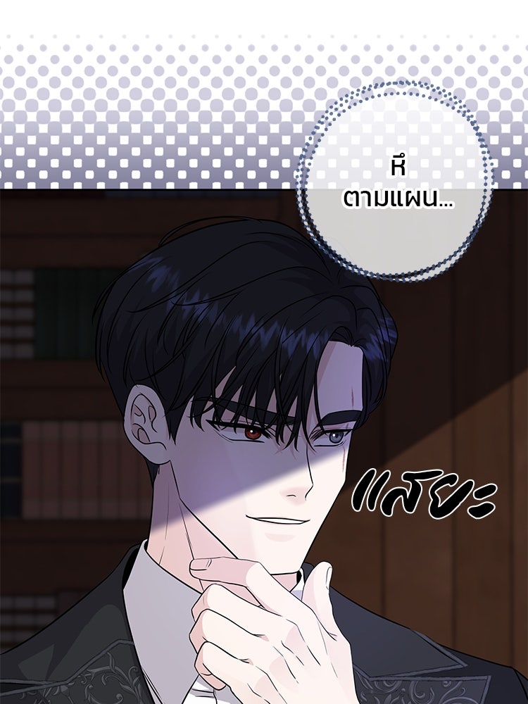 แกรนด์ดยุกแห่งแดนเหนือ - หน้า 52