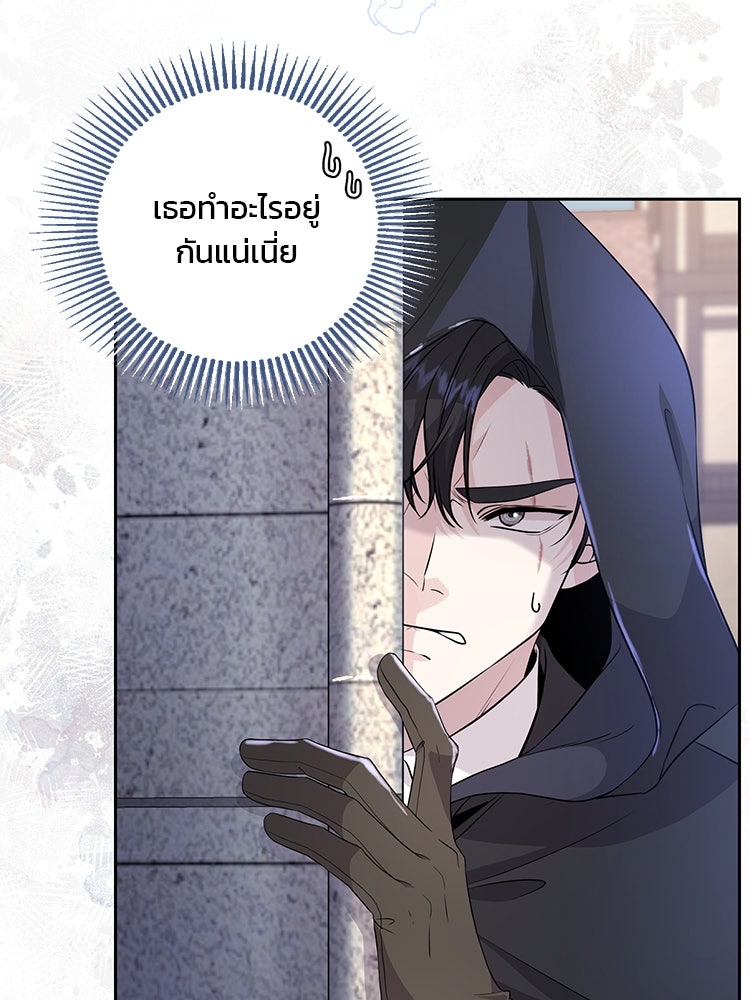 แกรนด์ดยุกแห่งแดนเหนือ - หน้า 67