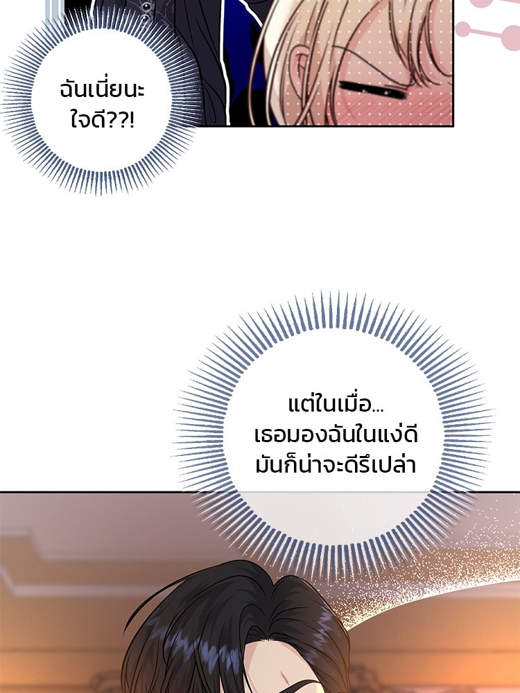 แกรนด์ดยุกแห่งแดนเหนือ - หน้า 7