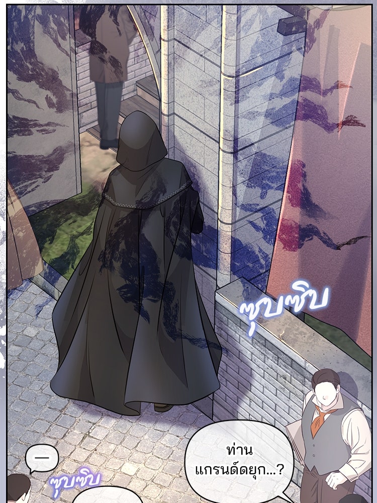 แกรนด์ดยุกแห่งแดนเหนือ - หน้า 71