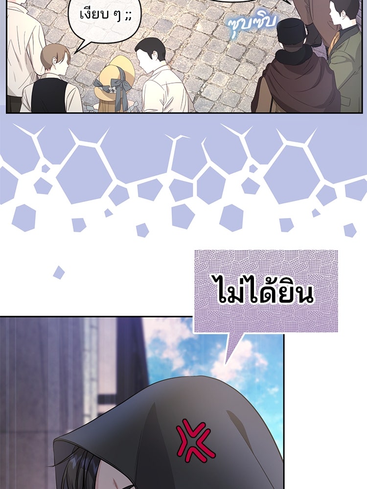 แกรนด์ดยุกแห่งแดนเหนือ - หน้า 72