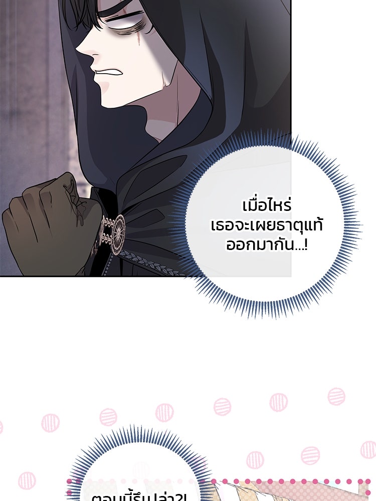 แกรนด์ดยุกแห่งแดนเหนือ - หน้า 73