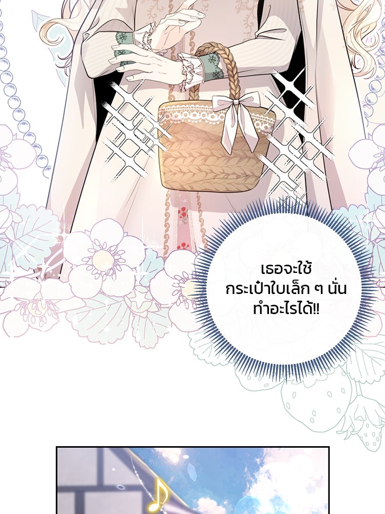แกรนด์ดยุกแห่งแดนเหนือ - หน้า 77