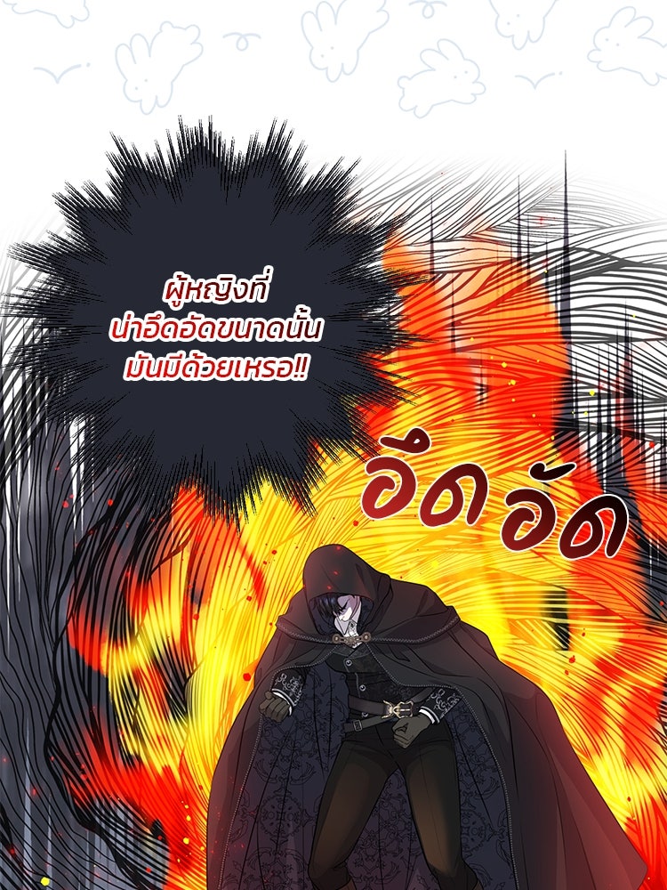 แกรนด์ดยุกแห่งแดนเหนือ - หน้า 83