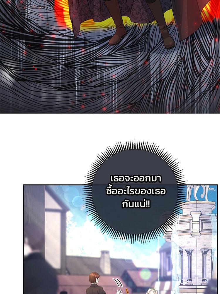แกรนด์ดยุกแห่งแดนเหนือ - หน้า 84