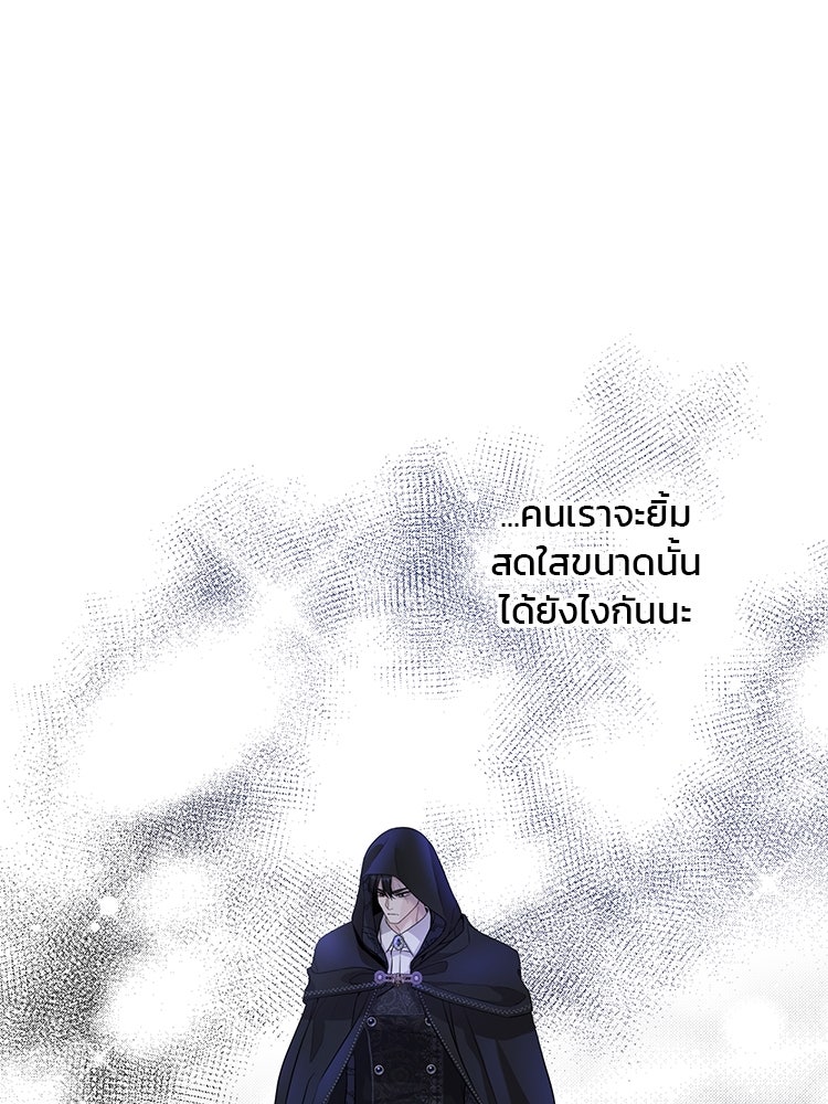 แกรนด์ดยุกแห่งแดนเหนือ - หน้า 89