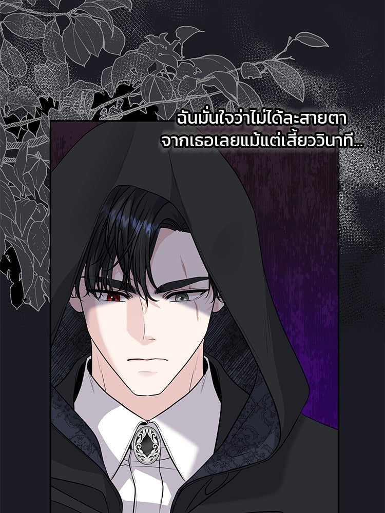 แกรนด์ดยุกแห่งแดนเหนือ - หน้า 91