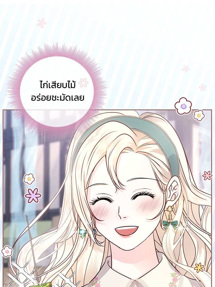 แกรนด์ดยุกแห่งแดนเหนือ - หน้า 1