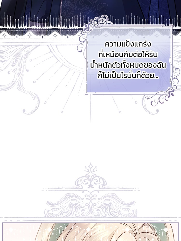 แกรนด์ดยุกแห่งแดนเหนือ - หน้า 10
