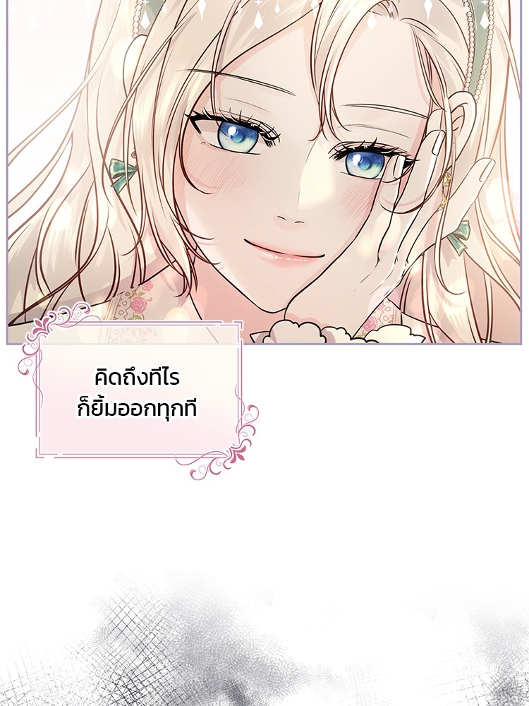 แกรนด์ดยุกแห่งแดนเหนือ - หน้า 11