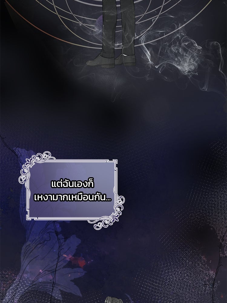 แกรนด์ดยุกแห่งแดนเหนือ - หน้า 13