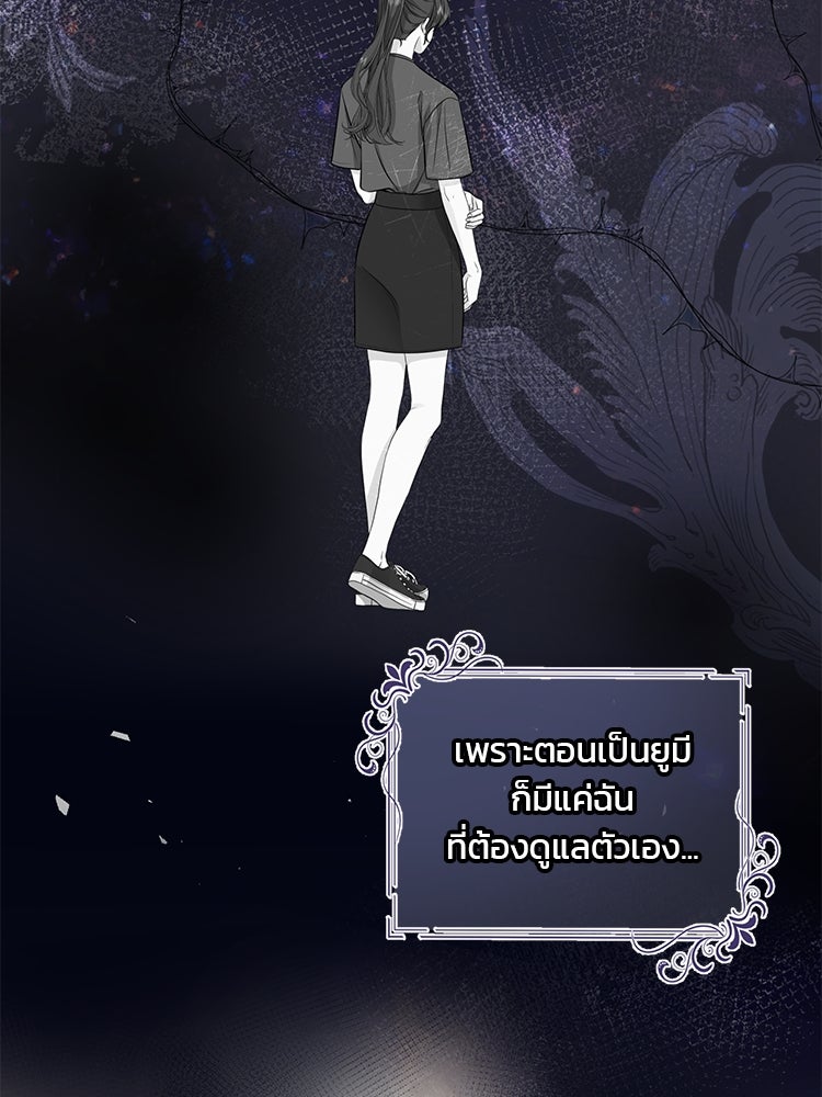 แกรนด์ดยุกแห่งแดนเหนือ - หน้า 14