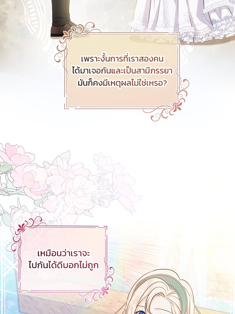 แกรนด์ดยุกแห่งแดนเหนือ - หน้า 16