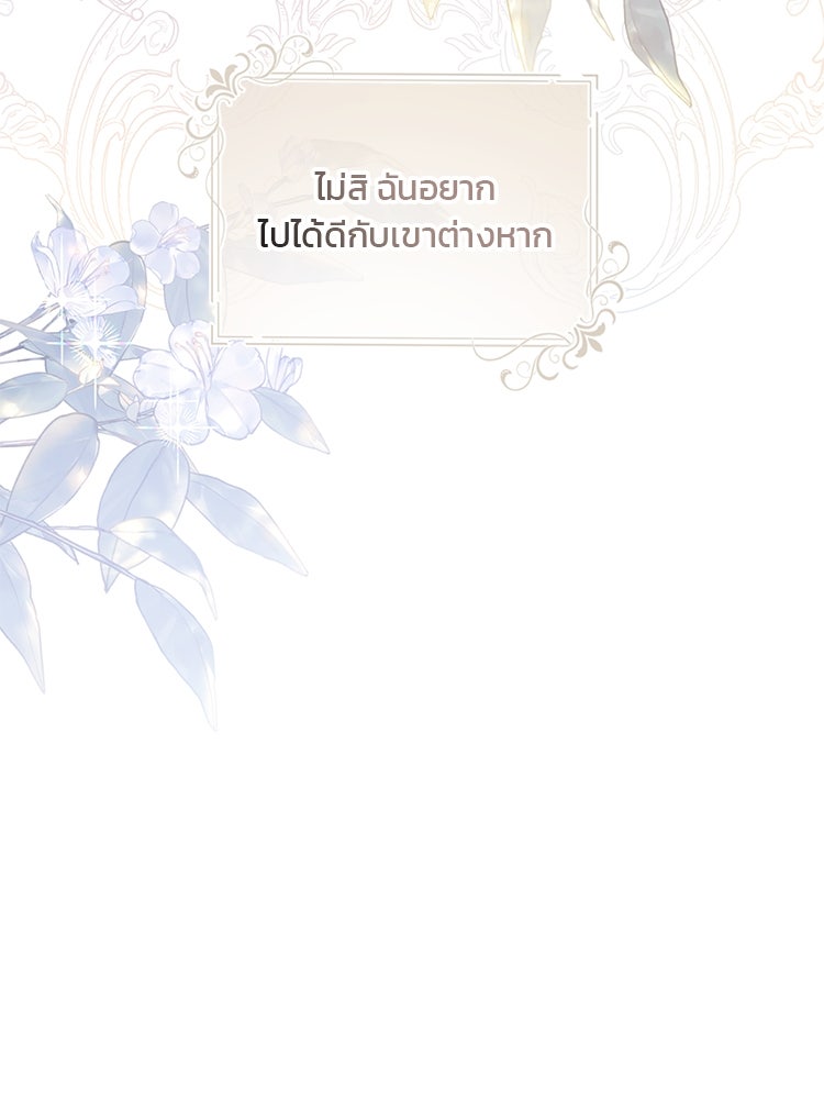 แกรนด์ดยุกแห่งแดนเหนือ - หน้า 18