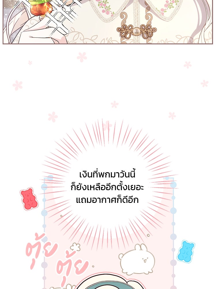 แกรนด์ดยุกแห่งแดนเหนือ - หน้า 2