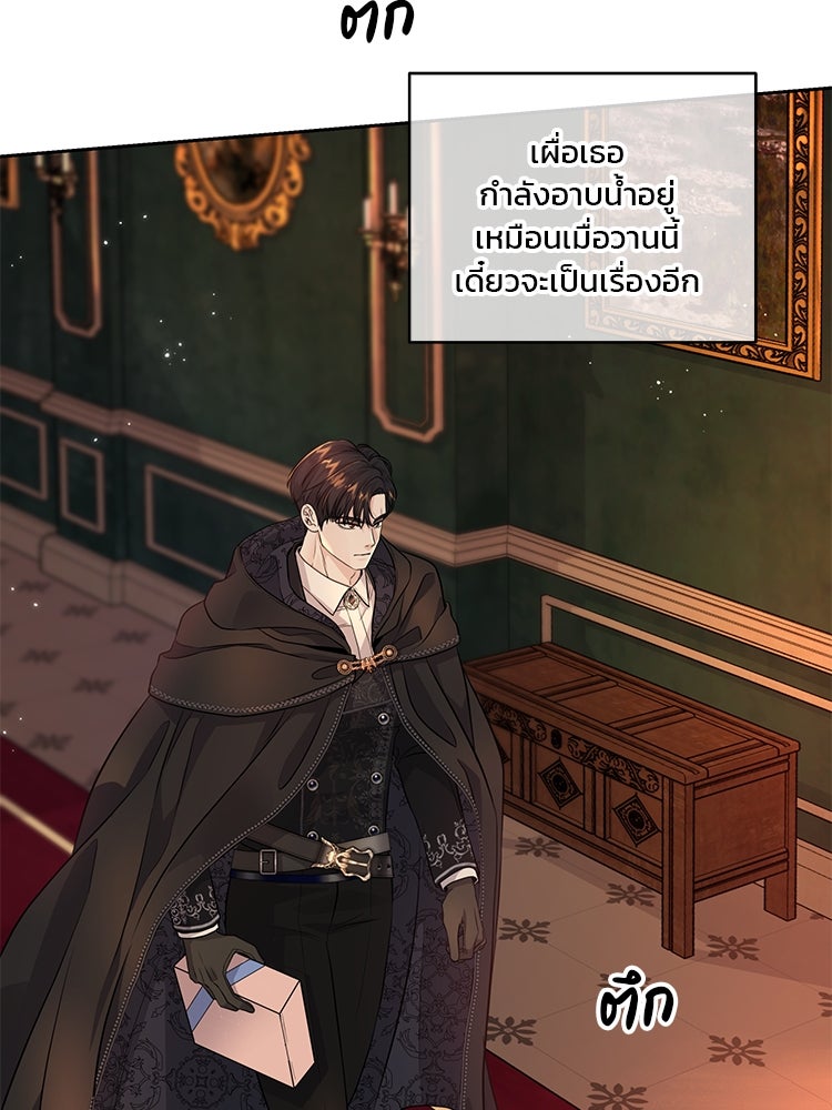 แกรนด์ดยุกแห่งแดนเหนือ - หน้า 21