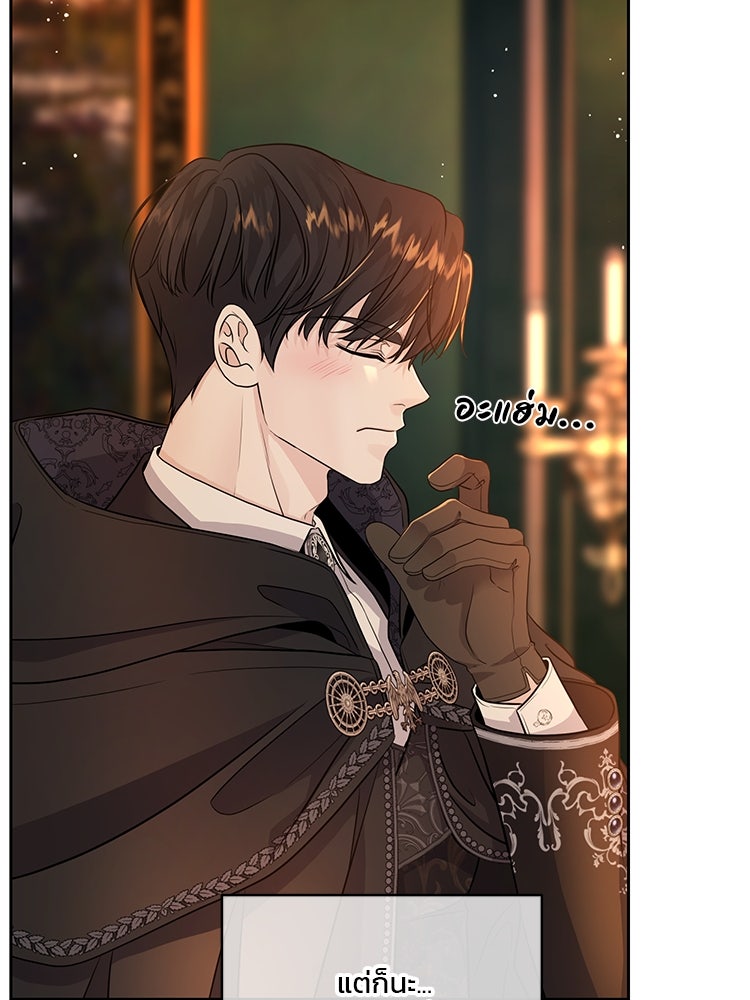 แกรนด์ดยุกแห่งแดนเหนือ - หน้า 23