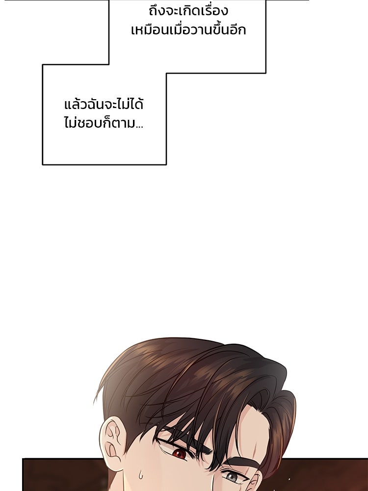 แกรนด์ดยุกแห่งแดนเหนือ - หน้า 24