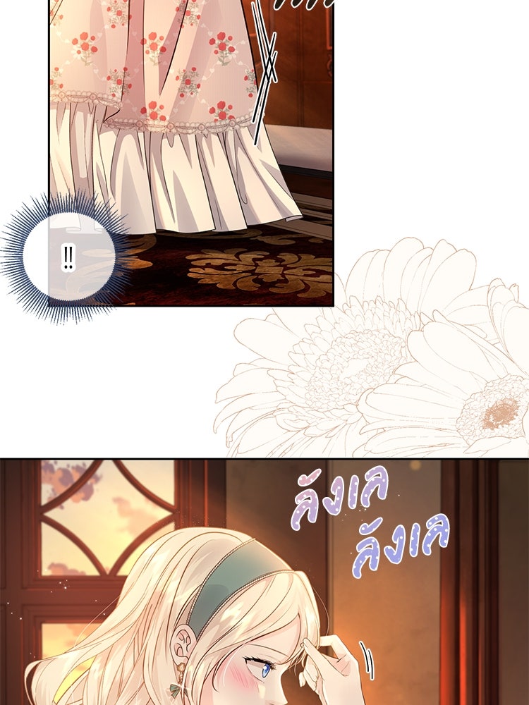 แกรนด์ดยุกแห่งแดนเหนือ - หน้า 32