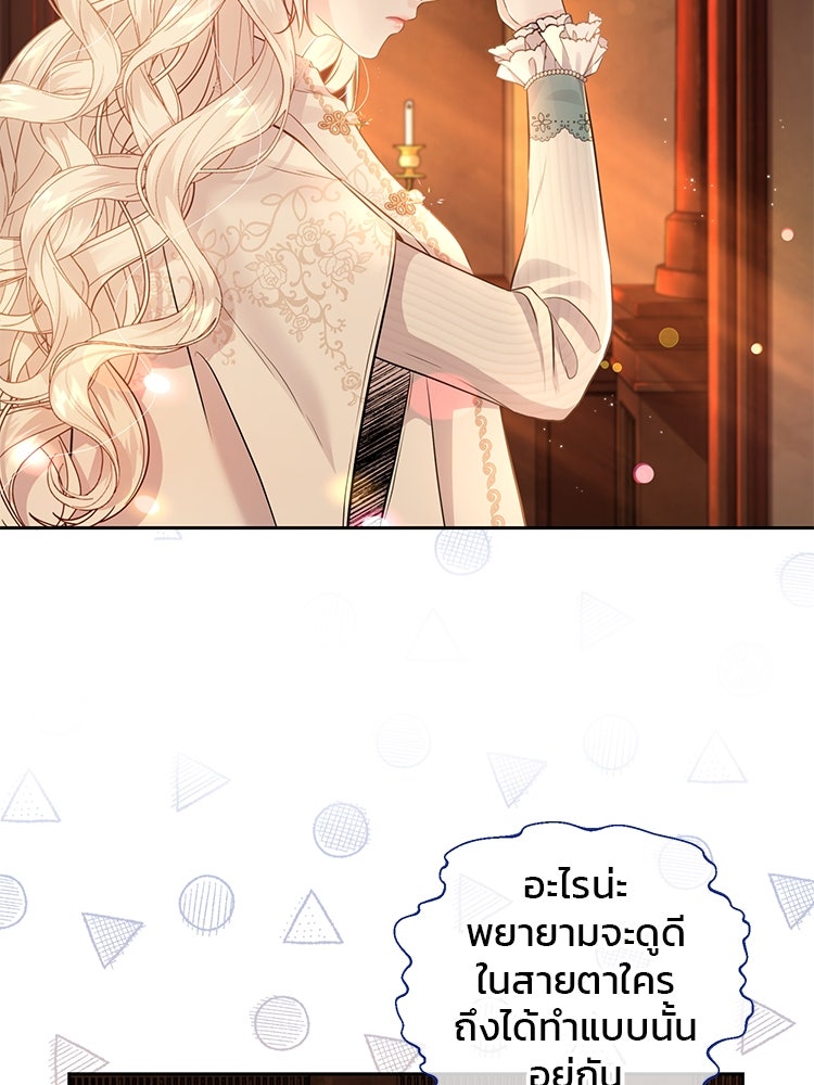 แกรนด์ดยุกแห่งแดนเหนือ - หน้า 33