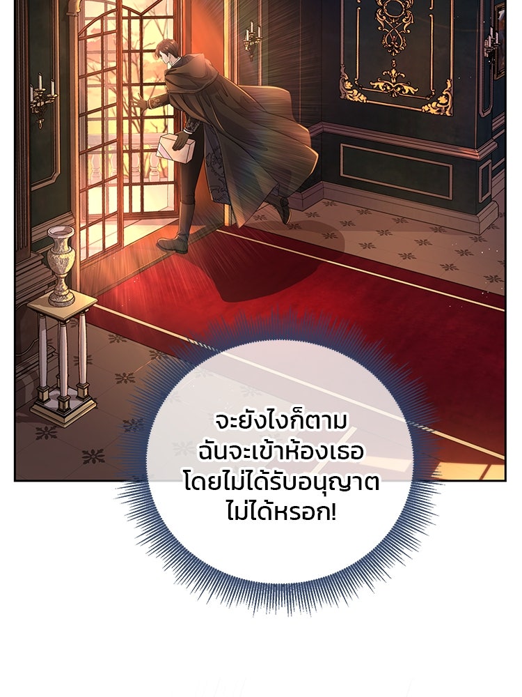 แกรนด์ดยุกแห่งแดนเหนือ - หน้า 41