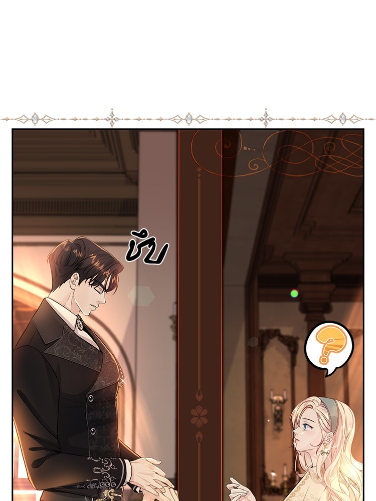 แกรนด์ดยุกแห่งแดนเหนือ - หน้า 46