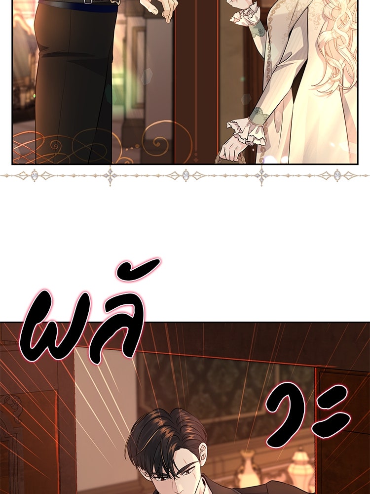 แกรนด์ดยุกแห่งแดนเหนือ - หน้า 47