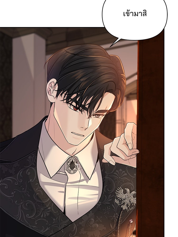 แกรนด์ดยุกแห่งแดนเหนือ - หน้า 49