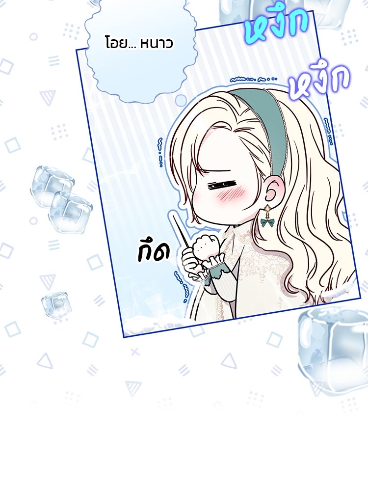 แกรนด์ดยุกแห่งแดนเหนือ - หน้า 5