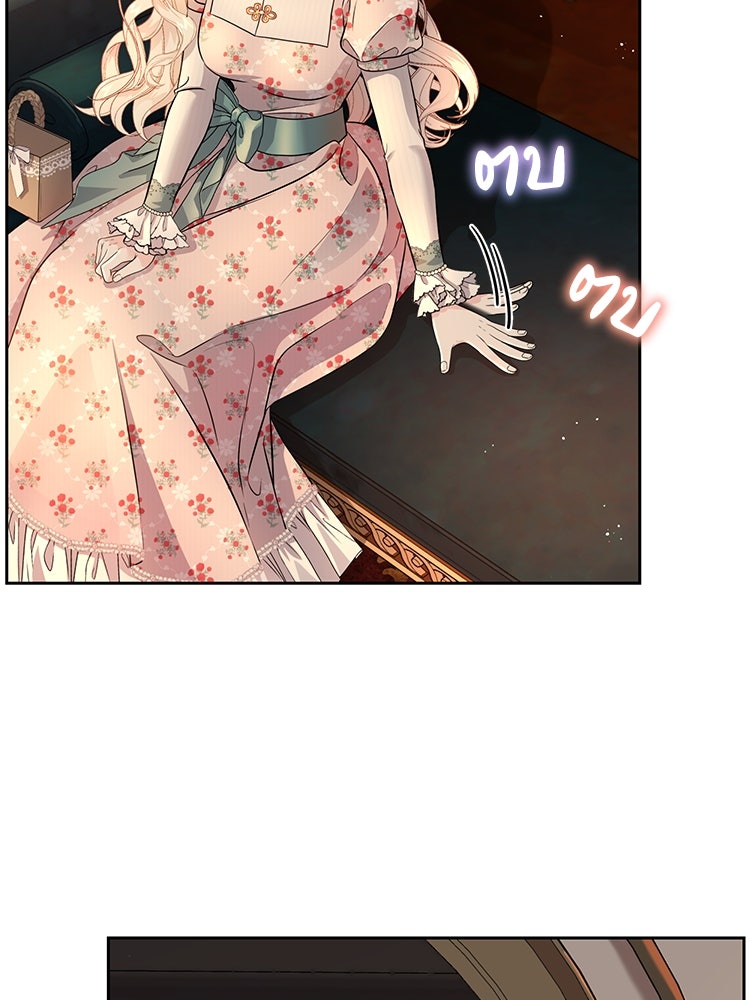 แกรนด์ดยุกแห่งแดนเหนือ - หน้า 56
