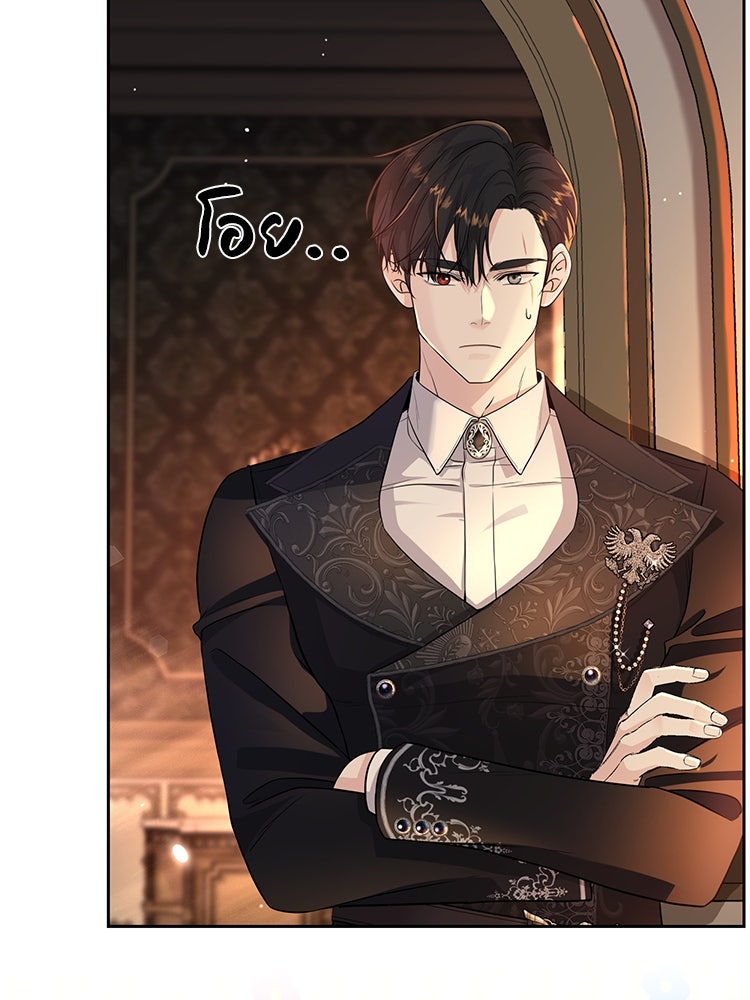 แกรนด์ดยุกแห่งแดนเหนือ - หน้า 57