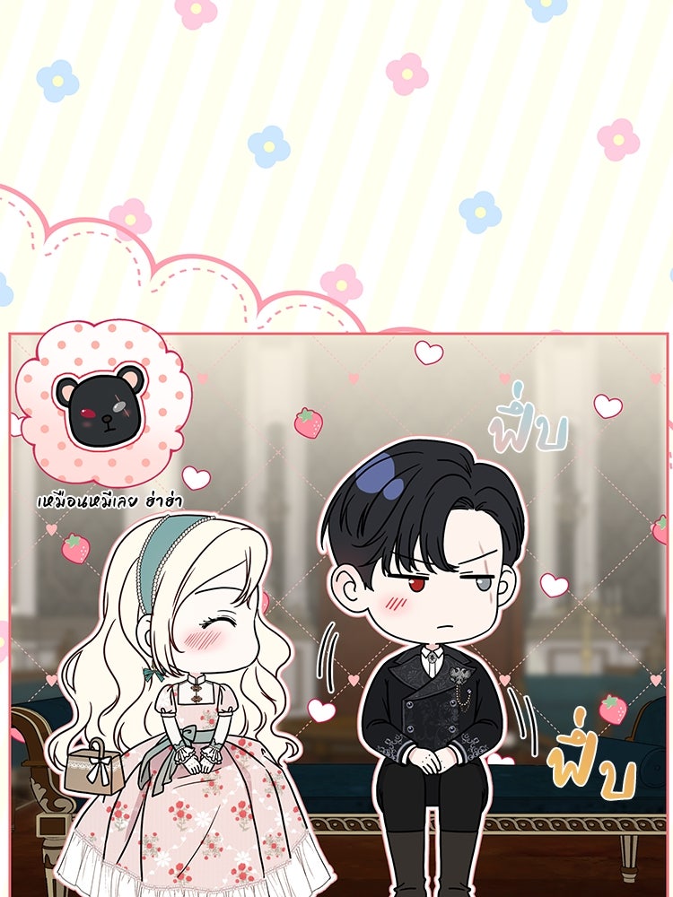 แกรนด์ดยุกแห่งแดนเหนือ - หน้า 59