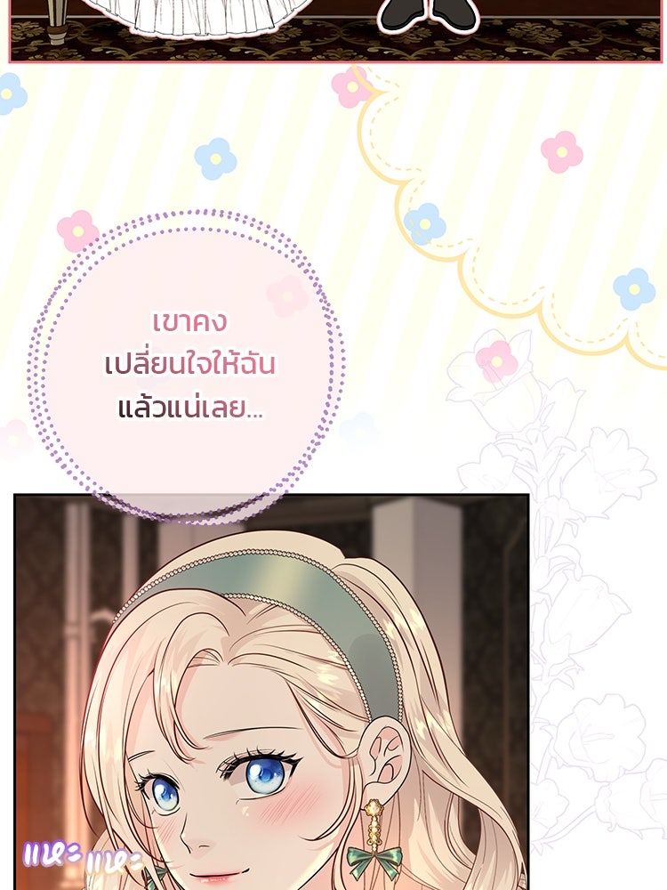 แกรนด์ดยุกแห่งแดนเหนือ - หน้า 60
